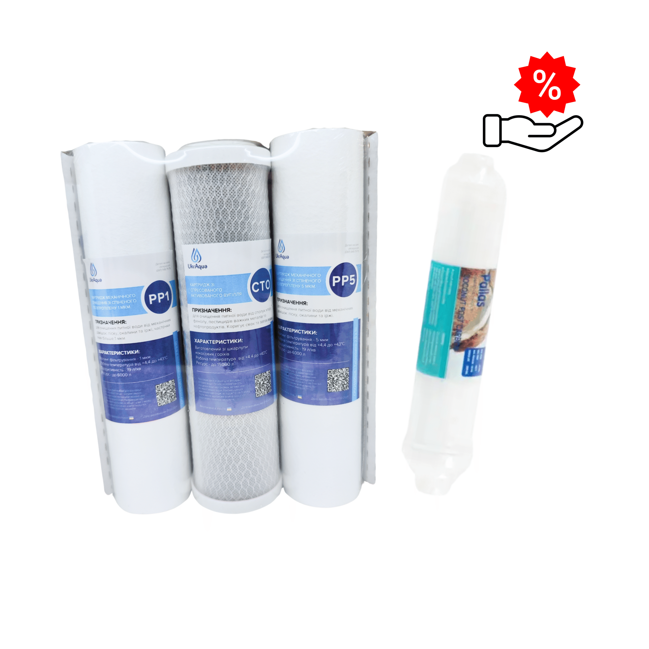 Комплект з 4 картриджів Standard для фільтрів зворотного о смосу 6 міс.