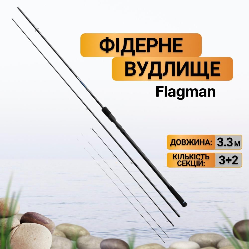 Вудилище фідерне Flagman Armadale Grand Feeder 3,3 м 60 г (ARGF330) - фото 2