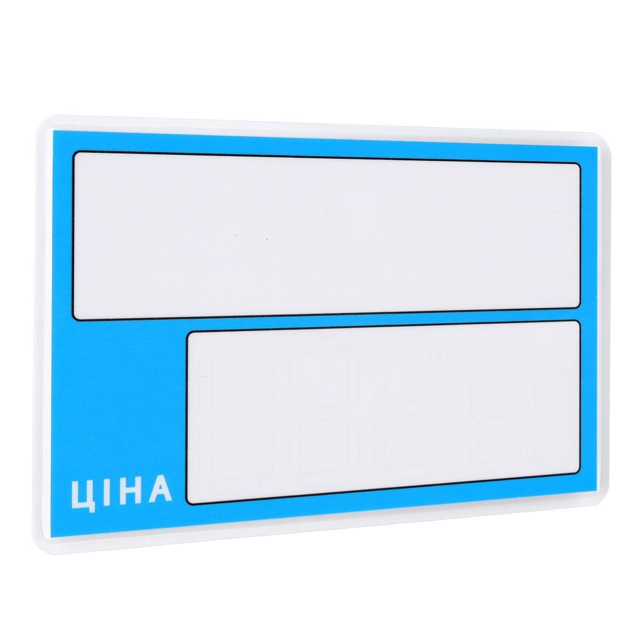 Ценник ламинированный синий 95х65 мм 25 шт. (0640)