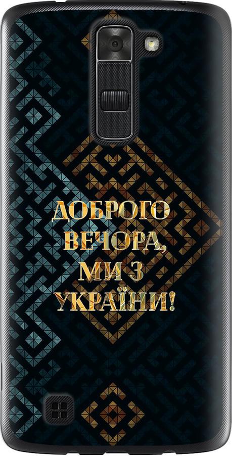 Чехол на LG K7 Мы из Украины v3 (5250u-451-42517)