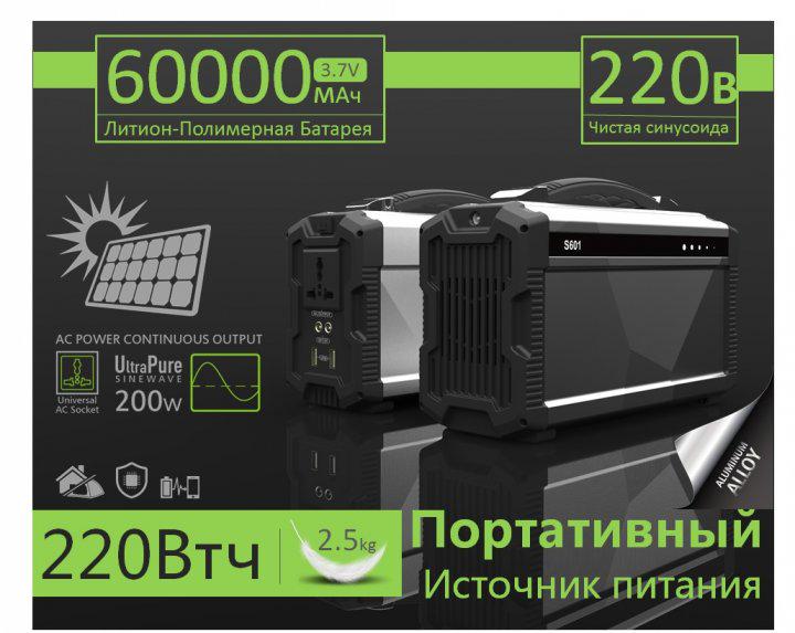 Портативный источник питания Smartbuster S601 220 В 60000 мАч - фото 6