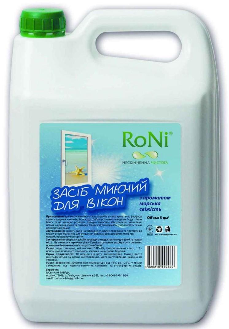 Средство для мытья окон RoNi с ароматом морской свежести канистра 5000 г (40429)