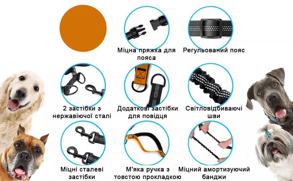 Поводок-пояс Harness для бега с собакой 160-260 см Оранжевый (2330199992) - фото 2 Поводок-пояс Harness для бега с собакой 160-260 см Оранжевый (2330199992) - фото 2
