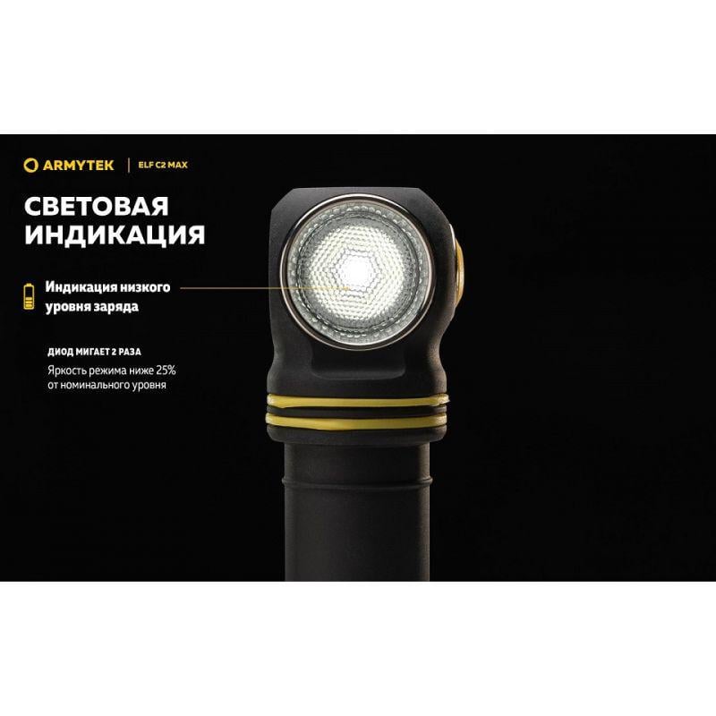 Фонарь налобный Armytek Elf C2 MAX WARM (35338871) - фото 16