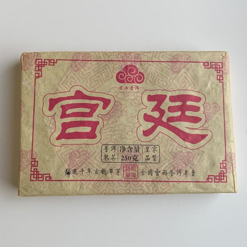 Чай Шу пуэр дворцовый 250 г кирпич 2010 года