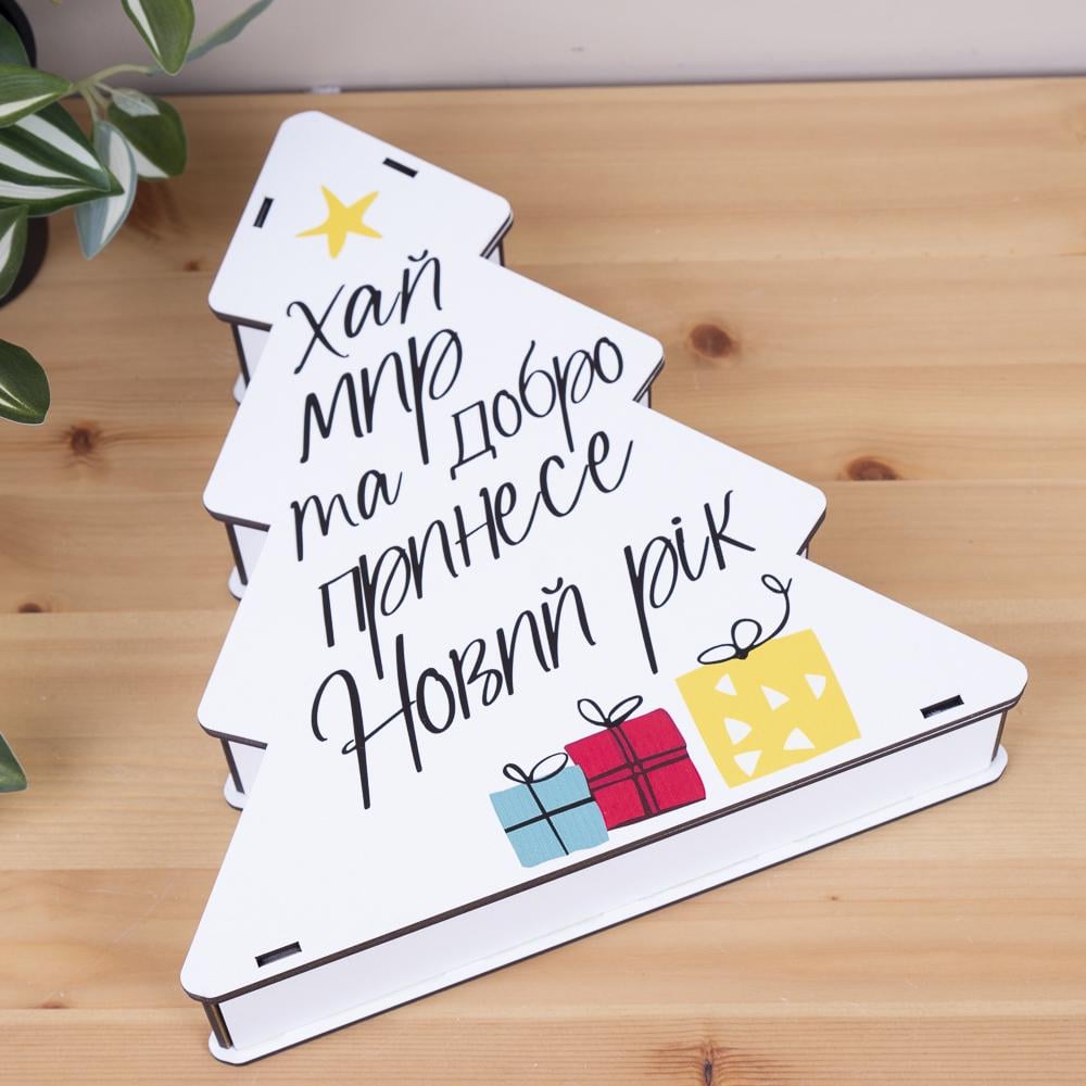 Коробка-елка пусть добро и мир принесет новый год 28 см (7155-6) Коробка-елка пусть добро и мир принесет новый год 28 см (7155-6)