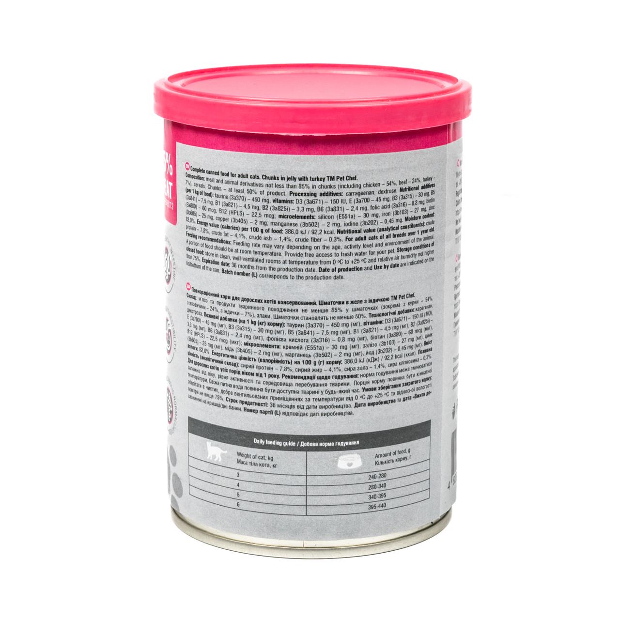 Корм вологий для дорослих котів Pet Chef шматочки в желе з індичкою 415 г (93595) - фото 4 Корм вологий для дорослих котів Pet Chef шматочки в желе з індичкою 415 г (93595) - фото 4