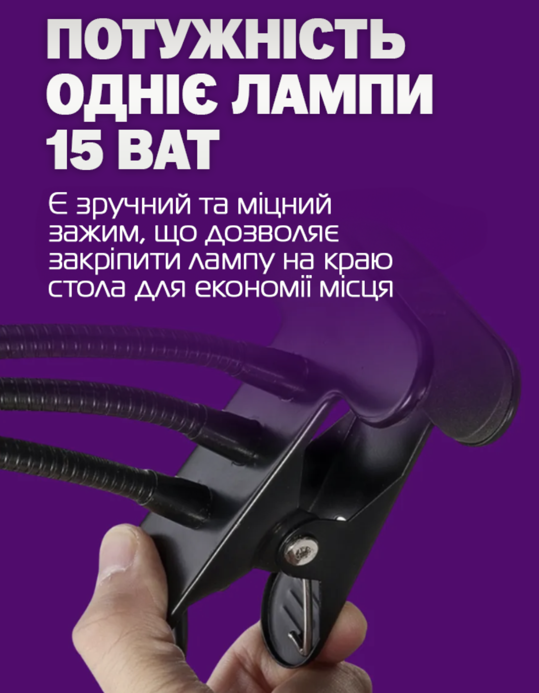 Фитолампа полного спектра 4 LED на прищепке с изменением цвета и таймером (Е500224) - фото 3