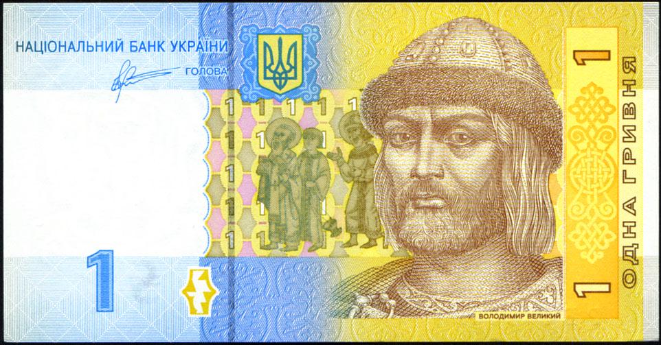 Коллекционная банкнота Украина 2011 1 гривна Арбузов UNC Коллекционная банкнота Украина 2011 1 гривна Арбузов UNC