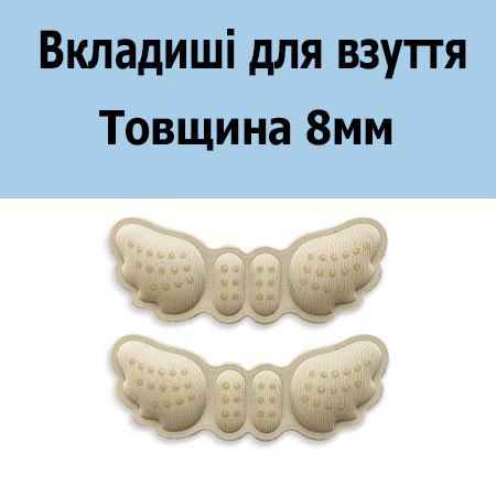 Вкладыши бабочки мягкие от натирания и для уменьшения размера 8 мм Бежевый (2860) - фото 10