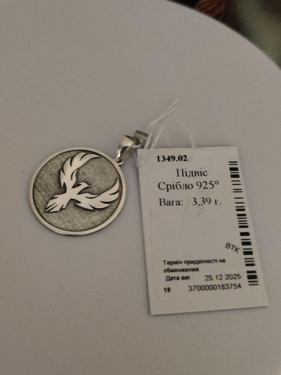 Кулон серебряный Феникс оберег 2,5 см 925 проба (2554492974)