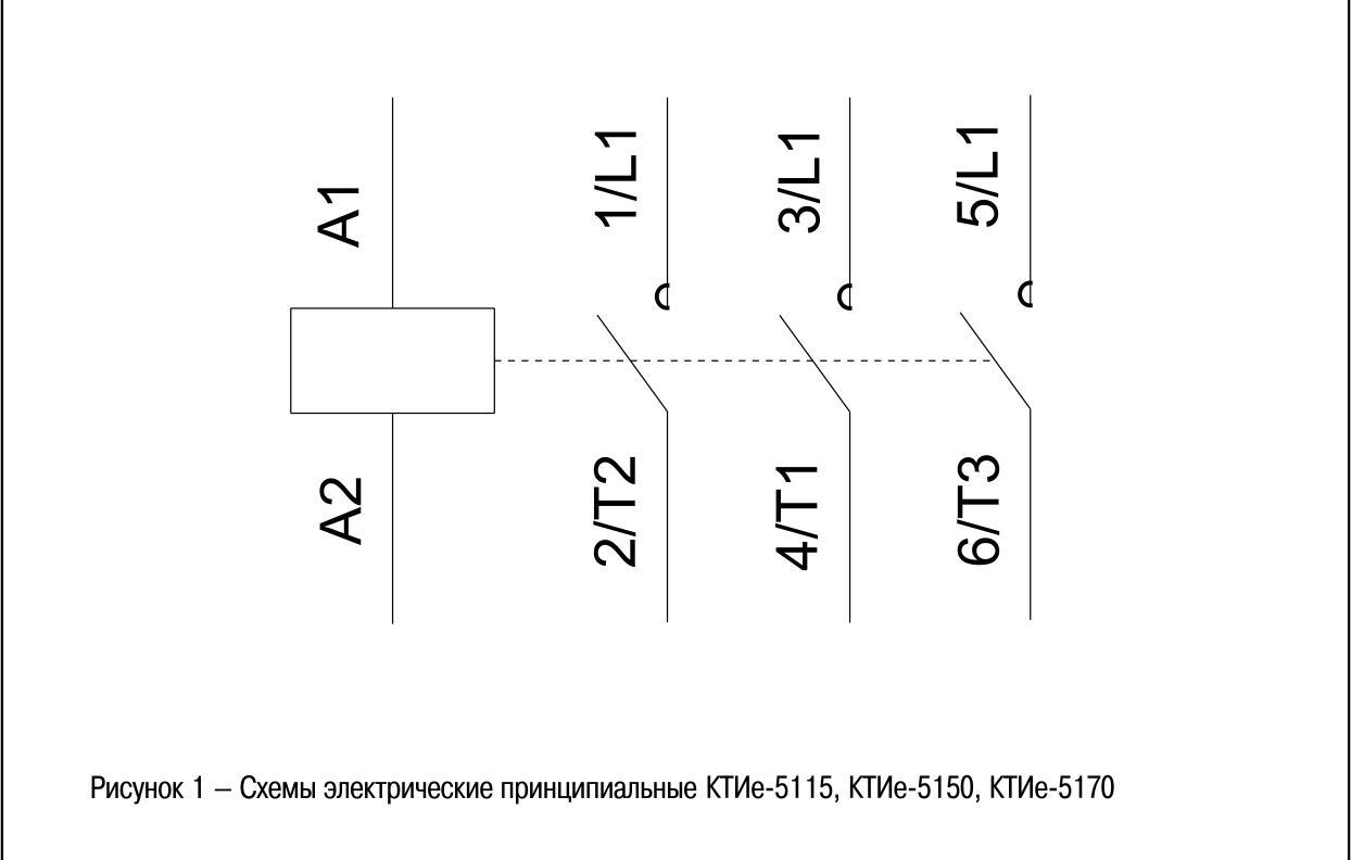 Контактор УЕК КТІє-5150 150А 400 В (KKTE50-150-400-10) - фото 3 Контактор УЕК КТІє-5150 150А 400 В (KKTE50-150-400-10) - фото 3
