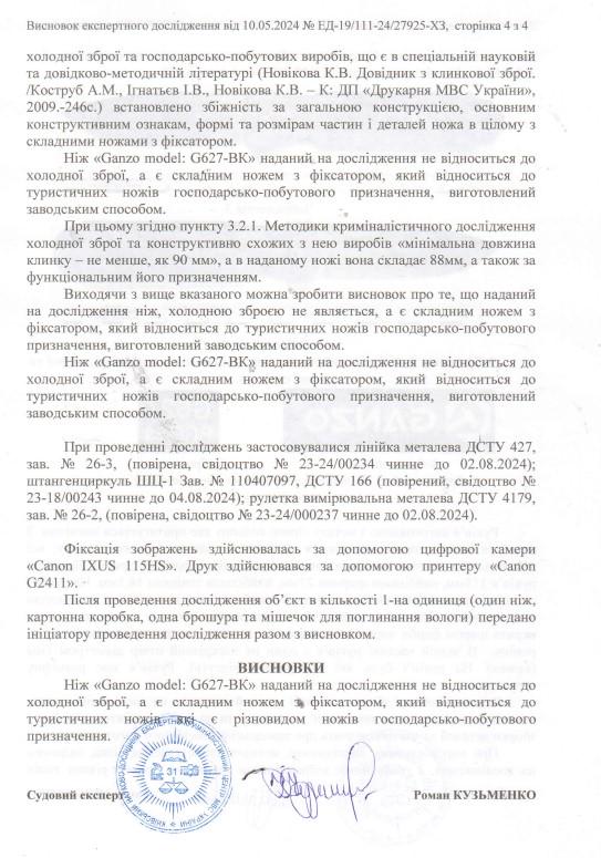 Туристичний ніж Ganzo G627 складаний 20,3x8,8см неіржавна сталь Зелений (6936116100179) - фото 6