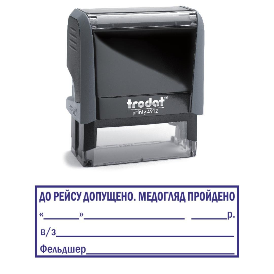 Штамп "ДО РЕЙСУ ДОПУЩЕНО, МЕДОГЛЯД ПРОЙДЕНО" на автоматическом оснащении Trodat 4912 47х18 мм Серый (2701973583)