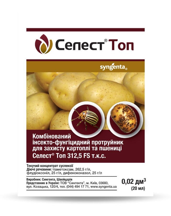 Протруйник Syngenta Селест Топ 312.5 FS 20 мл (0970)