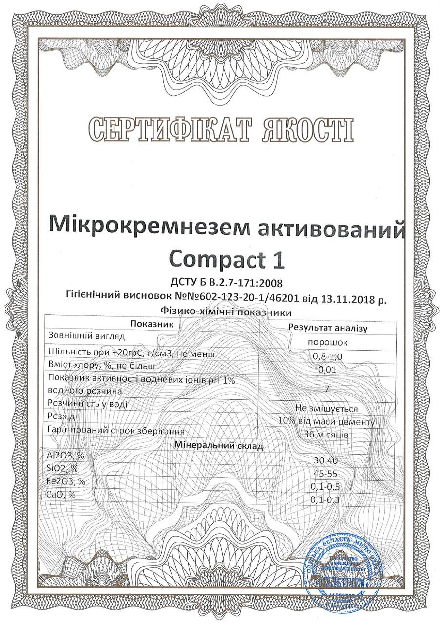 Добавка для жаростійкого бетону Compact 1 Мікрокремнезем 1 кг (26749198) - фото 2 Добавка для жаростійкого бетону Compact 1 Мікрокремнезем 1 кг (26749198) - фото 2