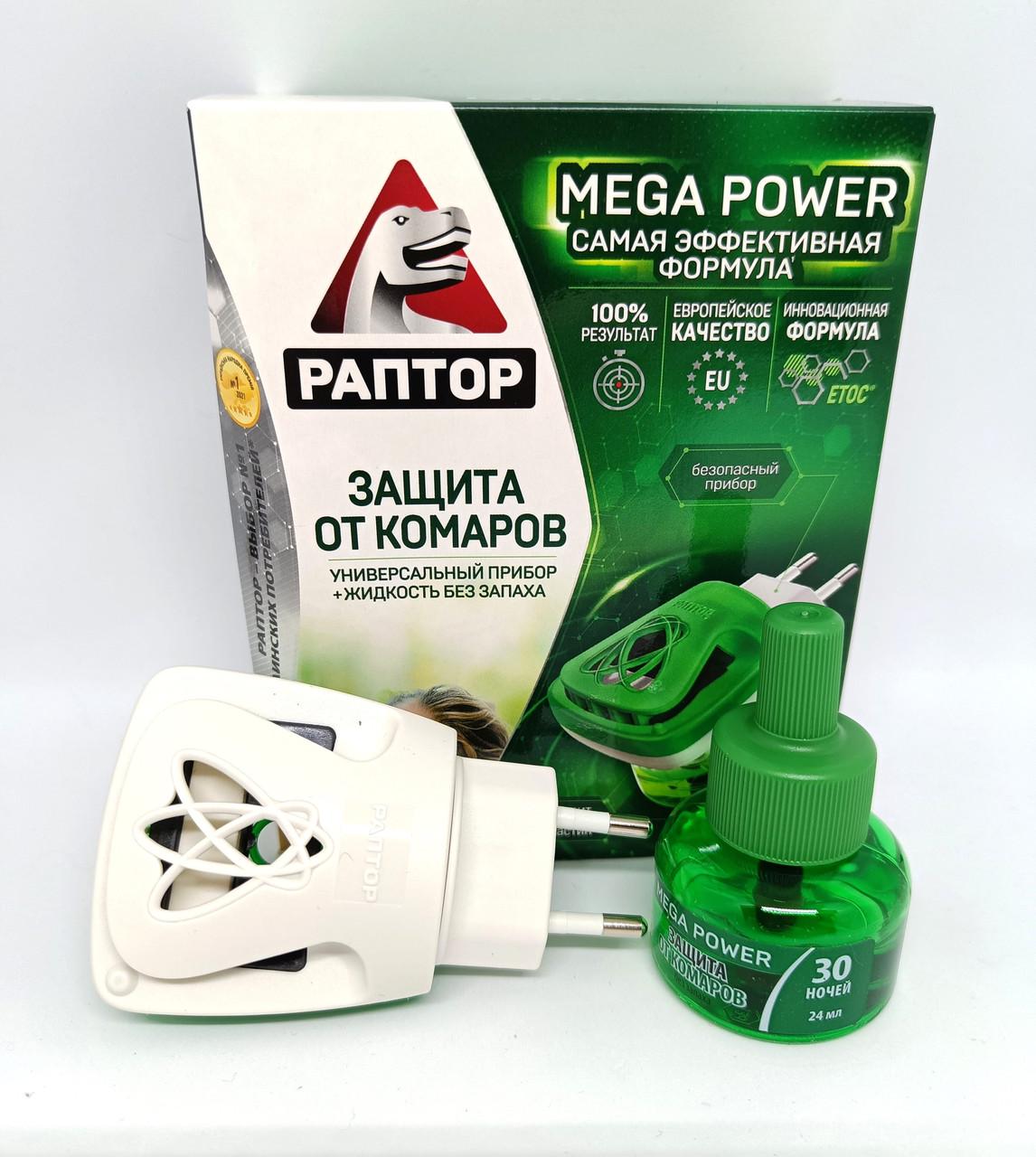 Комплект от комаров MEGA POWER РАПТОР фумигатор и жидкость 30 ночей