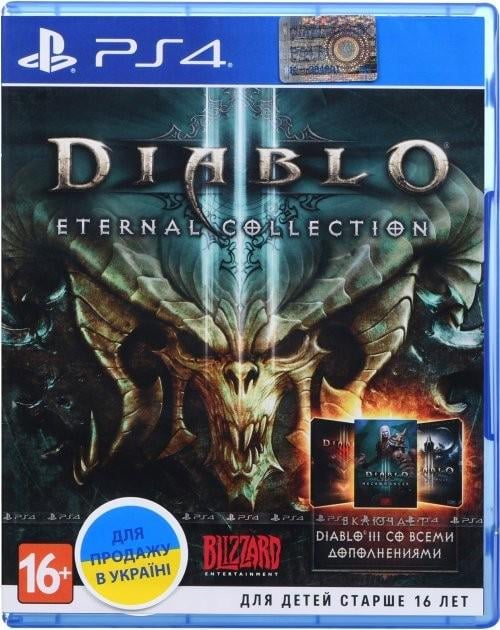 Гра Diablo III 3 Eternal Collection для PS4 Blu-ray диск/English version (0374) - фото 2