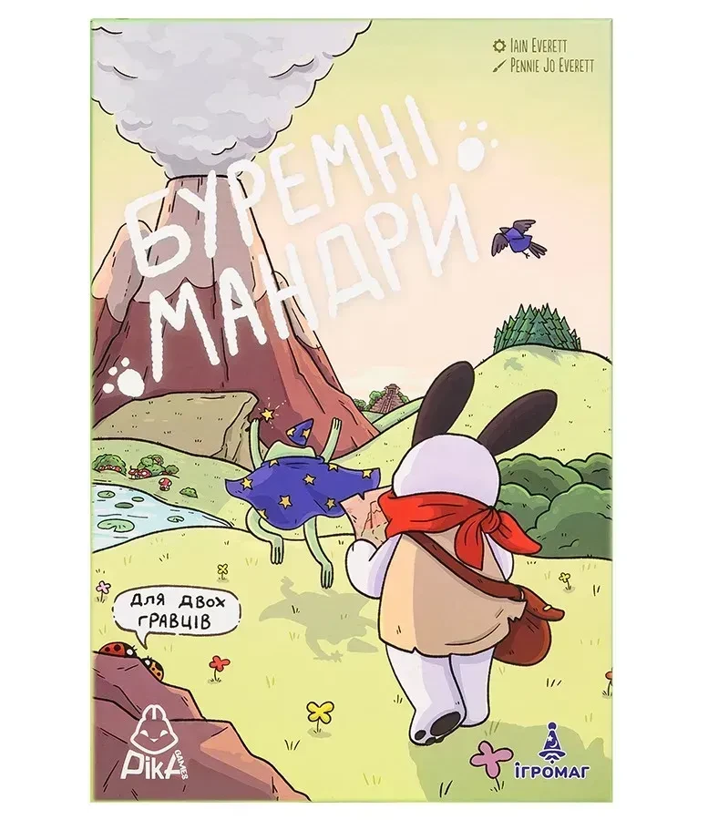 Настольная игра Бурные путешествия (34627352)