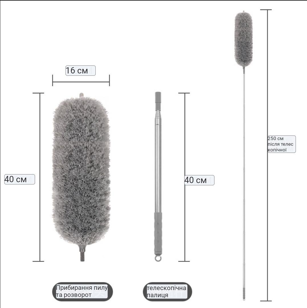 Піпідастр для збирання пилу телескопічний 2,5 м (2444650478) - фото 6