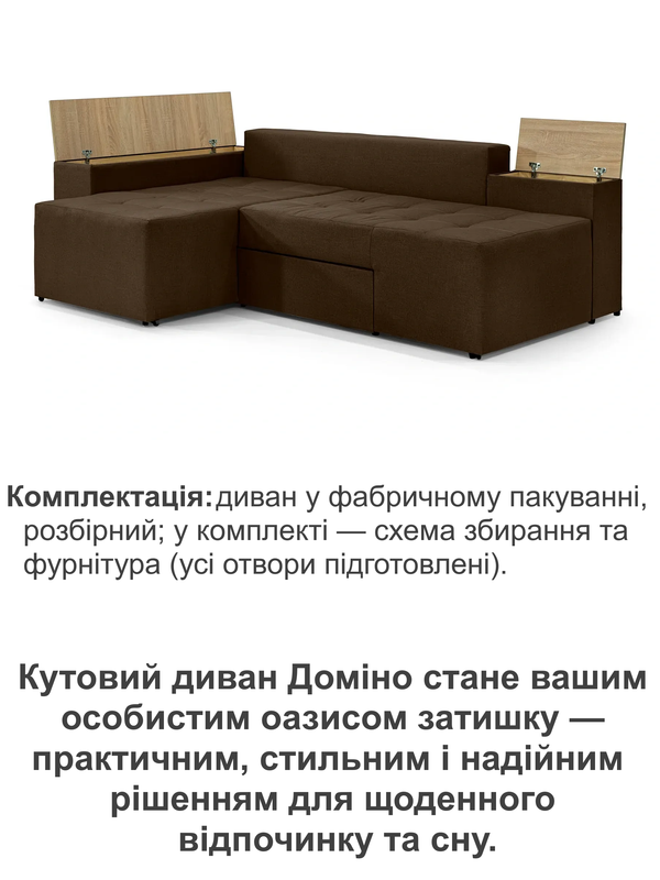 Диван кутовий Доміно 245х160 см Коричневий (29557834) - фото 4 Диван кутовий Доміно 245х160 см Коричневий (29557834) - фото 4