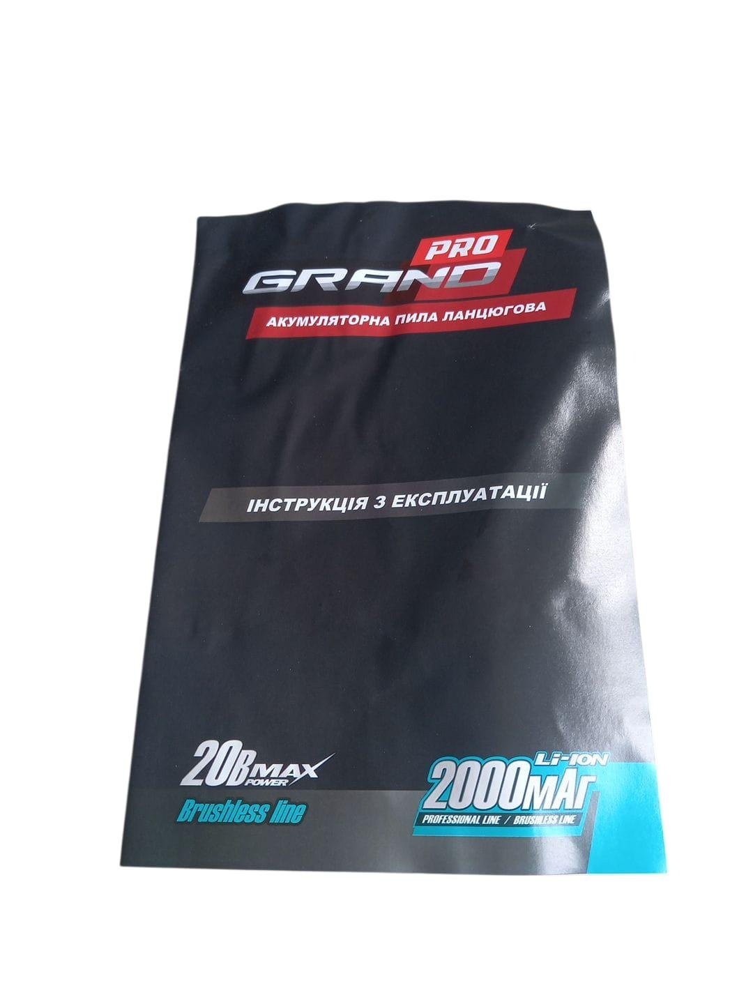 Пила ланцюгова акумуляторна Grand АПЦ-6/2-1 (29545211) - фото 6