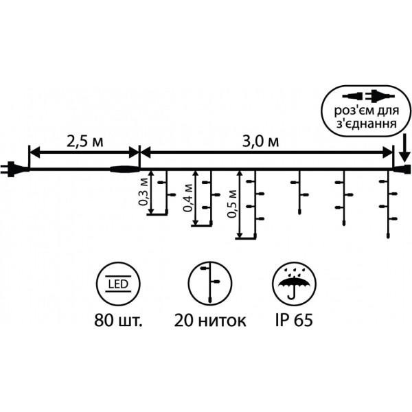 Гірлянда вулична Novogod'ko 80 LED IP65 5,5 м (5056574407078) - фото 2