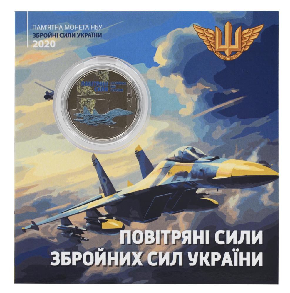 Коллекционная монета Украина 10 гривен 2020 UNC Воздушные силы ВСУ Самолет Истребитель СУ-27 в сувенирной упаковке Цветной (М21601)