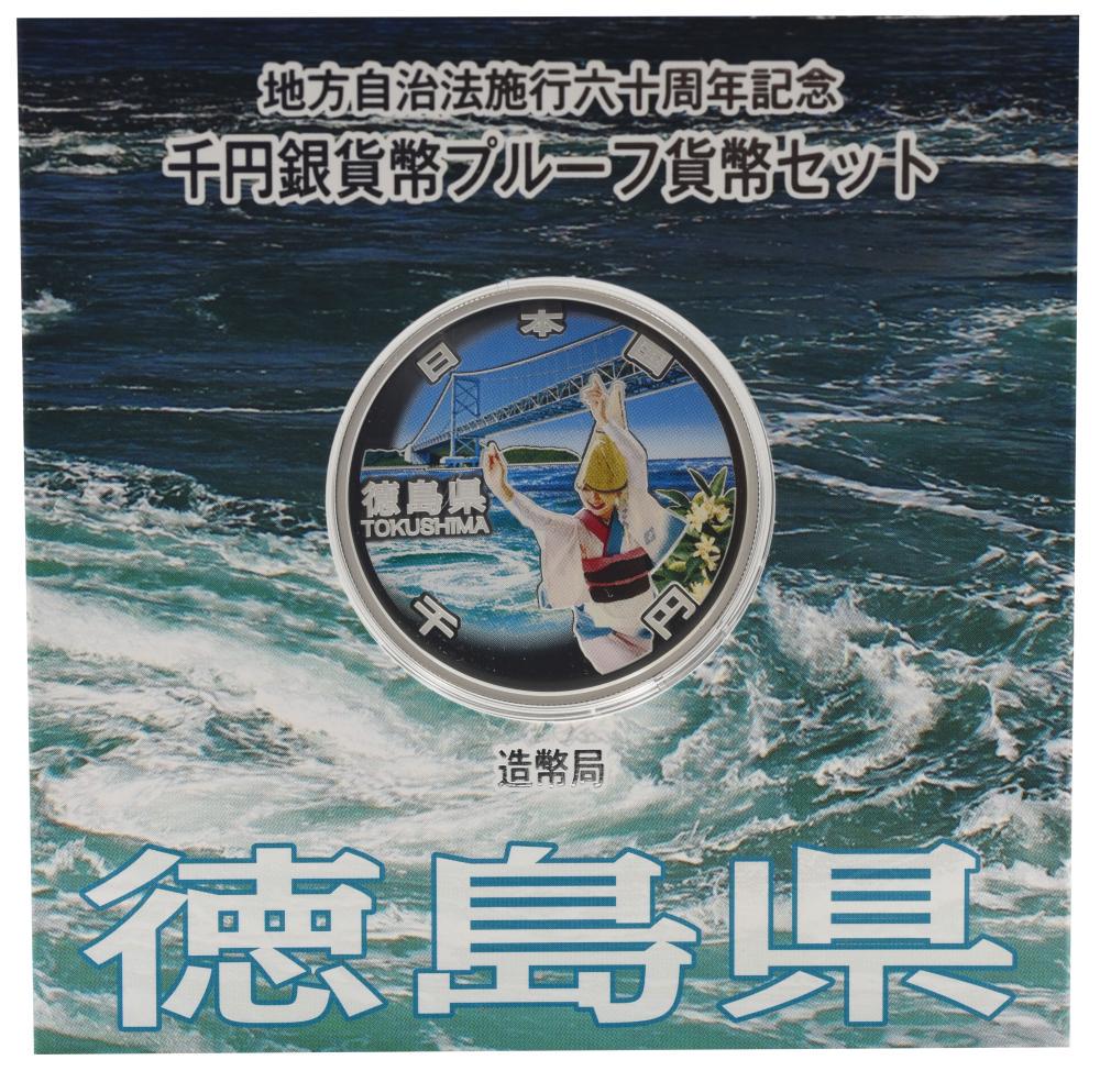 Коллекционная монета Япония 1000 иен 2015 серебро Proof Префектуры-Токусима в сувенирной упаковке с марками 31,1 г (М22518)