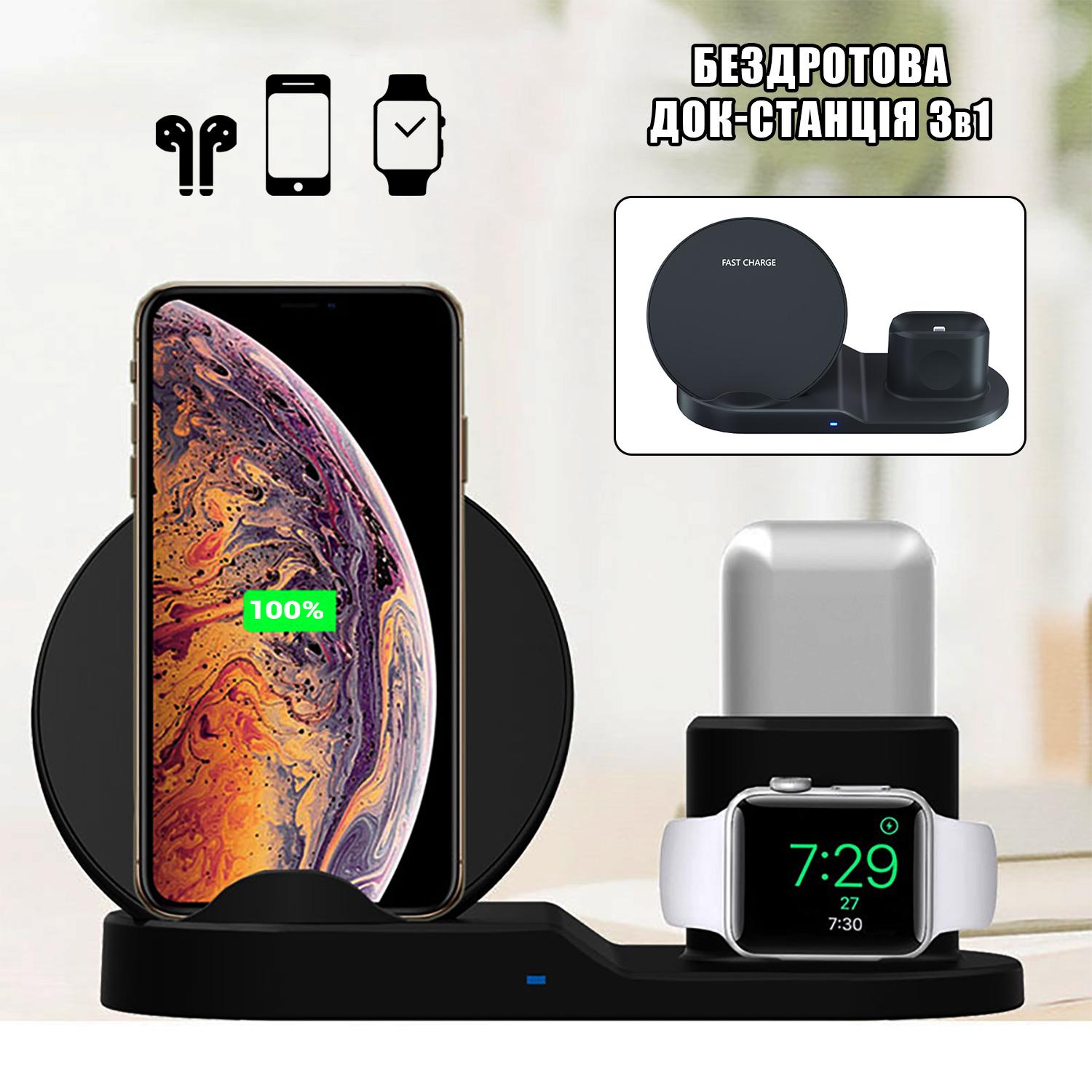 Беспроводное зарядное устройство Wireless fast charge 3in1 подставка док станция Qi/Lightning - фото 8