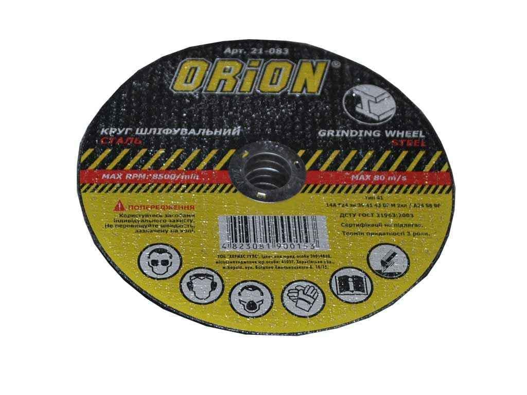Диск зачистной Orion 230х22,2 мм 6 мм (21-084)