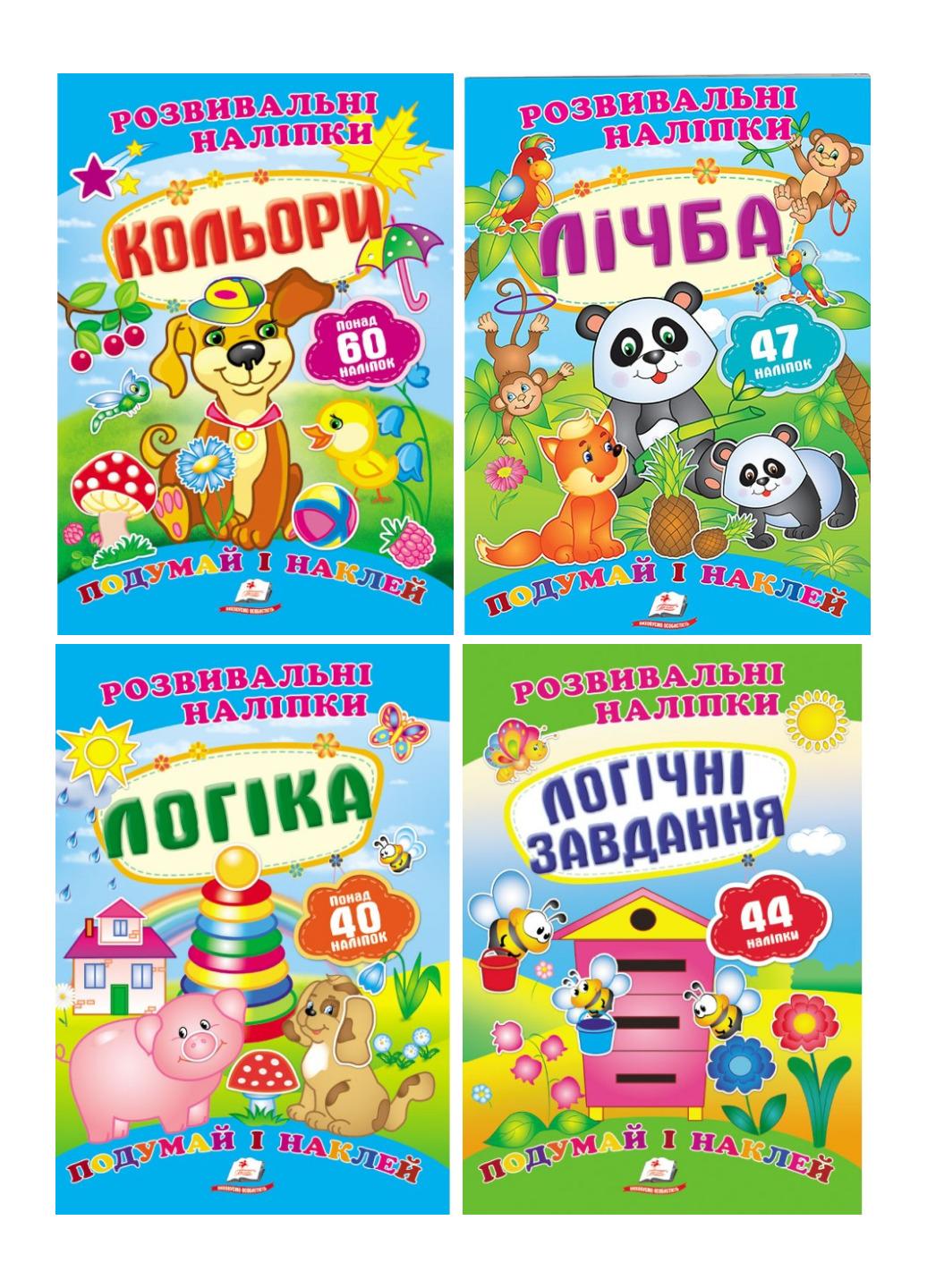 Розвивальні наліпки набір №2