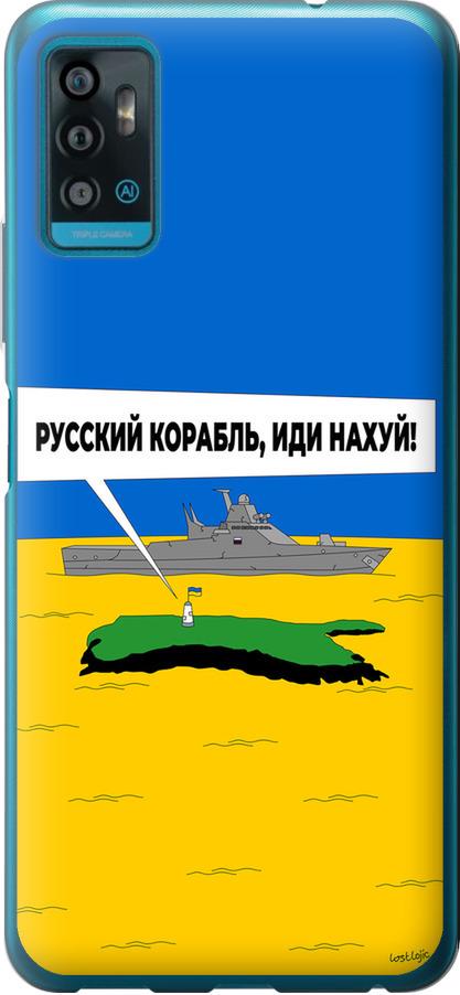 Чехол на ZTE Blade A71 Русский военный корабль иди на v5 (5237u-2523-42517)