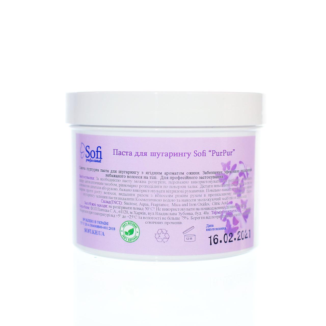 Цукрова паста для шугарингу Ожина Sofi May PurPur LIGHT Soft + 700 г - фото 7 Цукрова паста для шугарингу Ожина Sofi May PurPur LIGHT Soft + 700 г - фото 7
