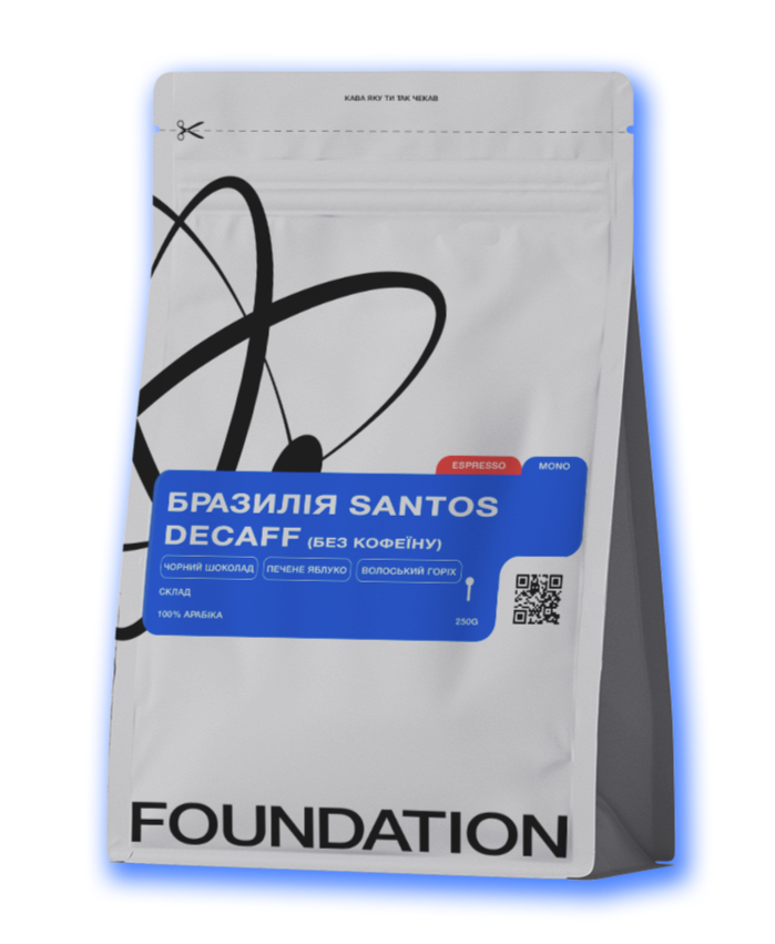 Кава в зернах Foundation Coffee Roasters Бразилія Santos Decaff без кофеїну свіжообсмажена 250 г