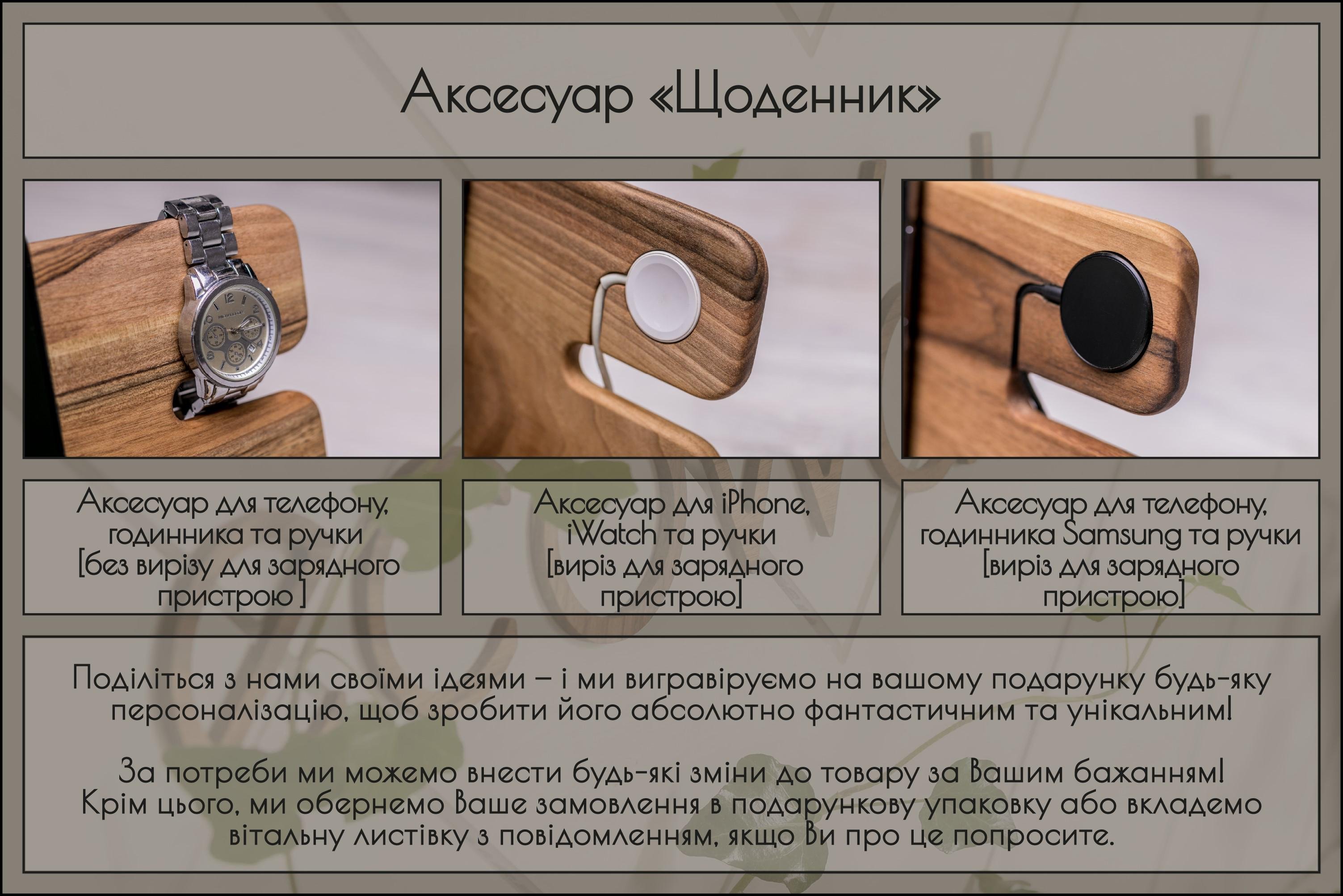 Органайзер-аксесуар EcoWalnut настільний на робочий стіл з персональним гравіюванням (EW-21.1) - фото 6