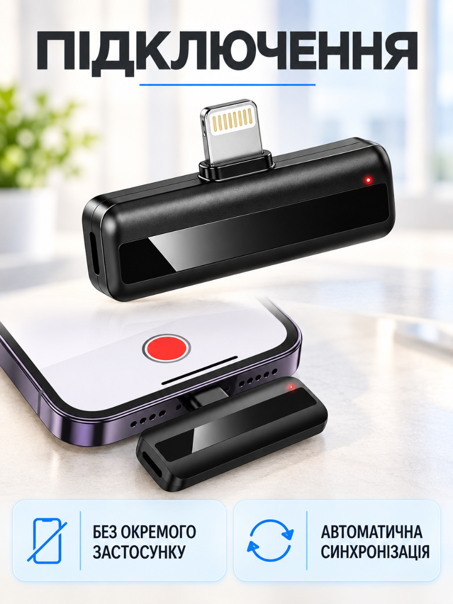 Микрофон петличный Lightning для iPhone беспроводной Черный (37261569) - фото 5 Микрофон петличный Lightning для iPhone беспроводной Черный (37261569) - фото 5