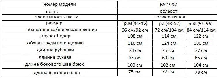 Спортивный костюм мужской MF1997 вельветовый M Бежевый (19978) - фото 7