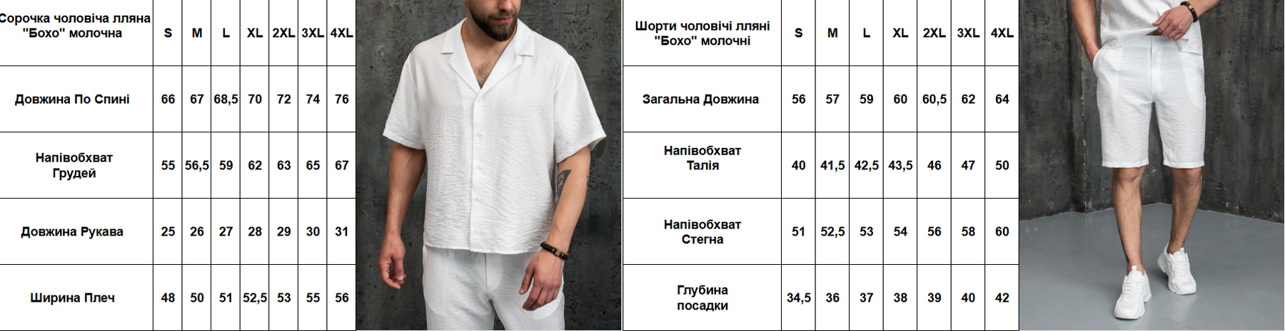 Костюм мужской Aero льняной XL Молочный (26375/3/3) - фото 5