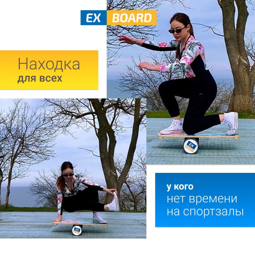 Балансборд Ex-board Summer Orange черный валик 16 см литой (ex006-1) - фото 5 Балансборд Ex-board Summer Orange черный валик 16 см литой (ex006-1) - фото 5