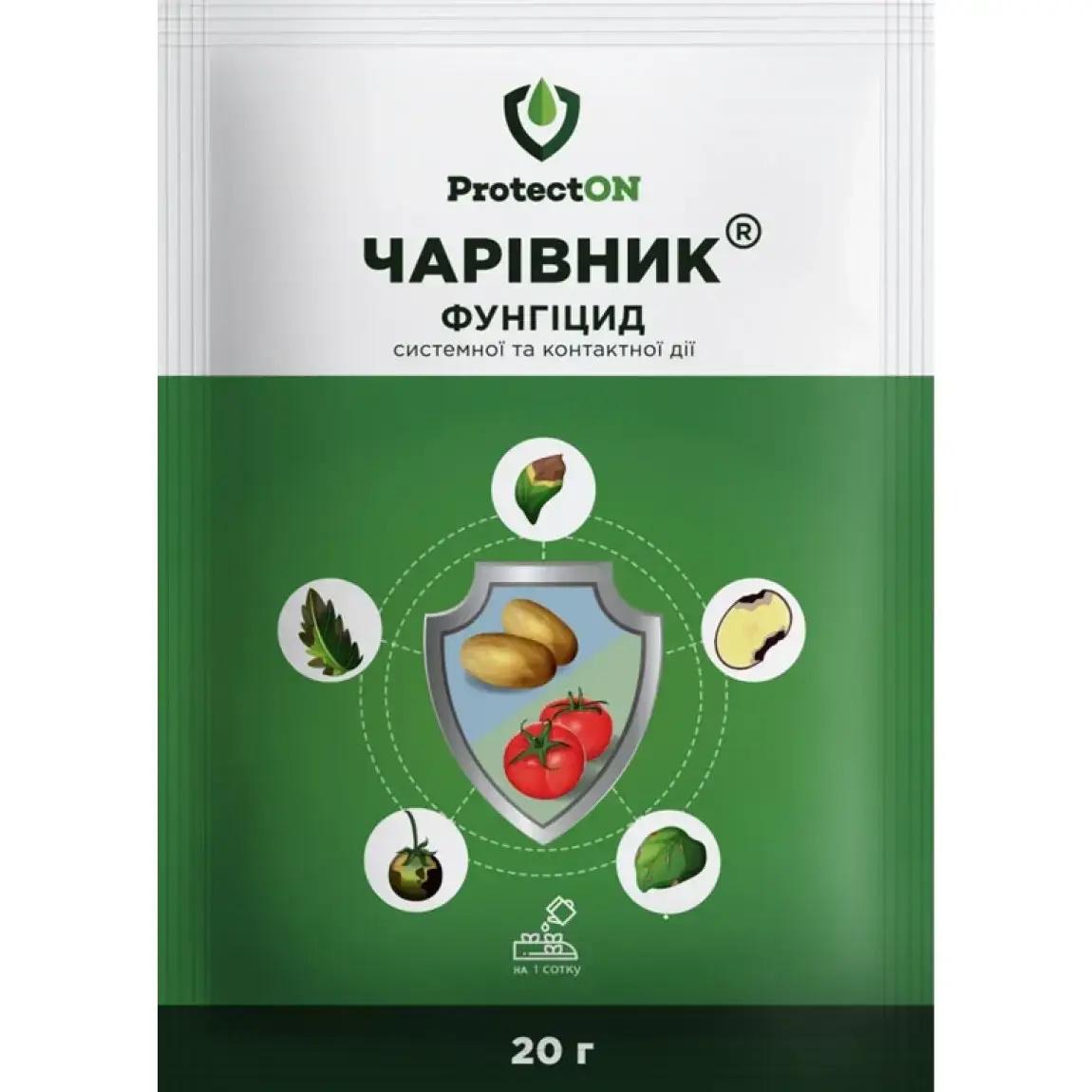 Фунгицид ProtectON Волшебник 20 г 5 шт. (39f05082)