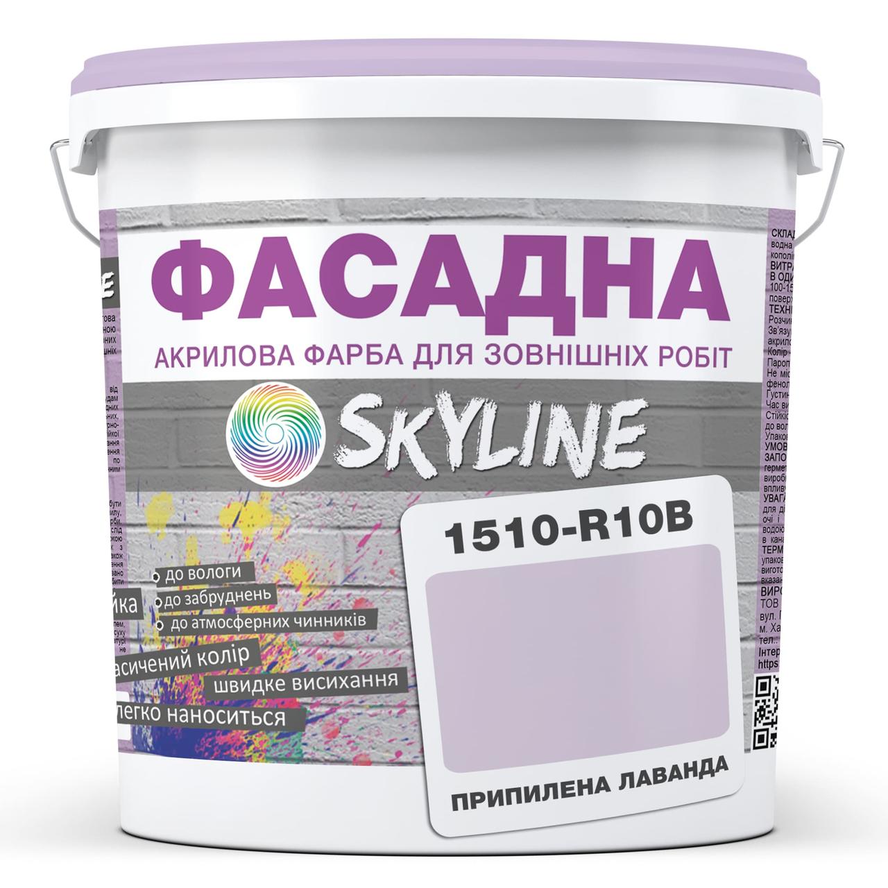 Фарба акрил-латексна фасадна Skyline 1510-R20B 3 л Припилена лаванда (650c0cd04bc23147a0718b14) - фото 1