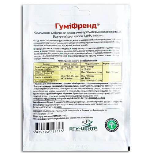 Добривокомплексне Florium Гуміфренд 35 мл (18838) - фото 2 Добривокомплексне Florium Гуміфренд 35 мл (18838) - фото 2