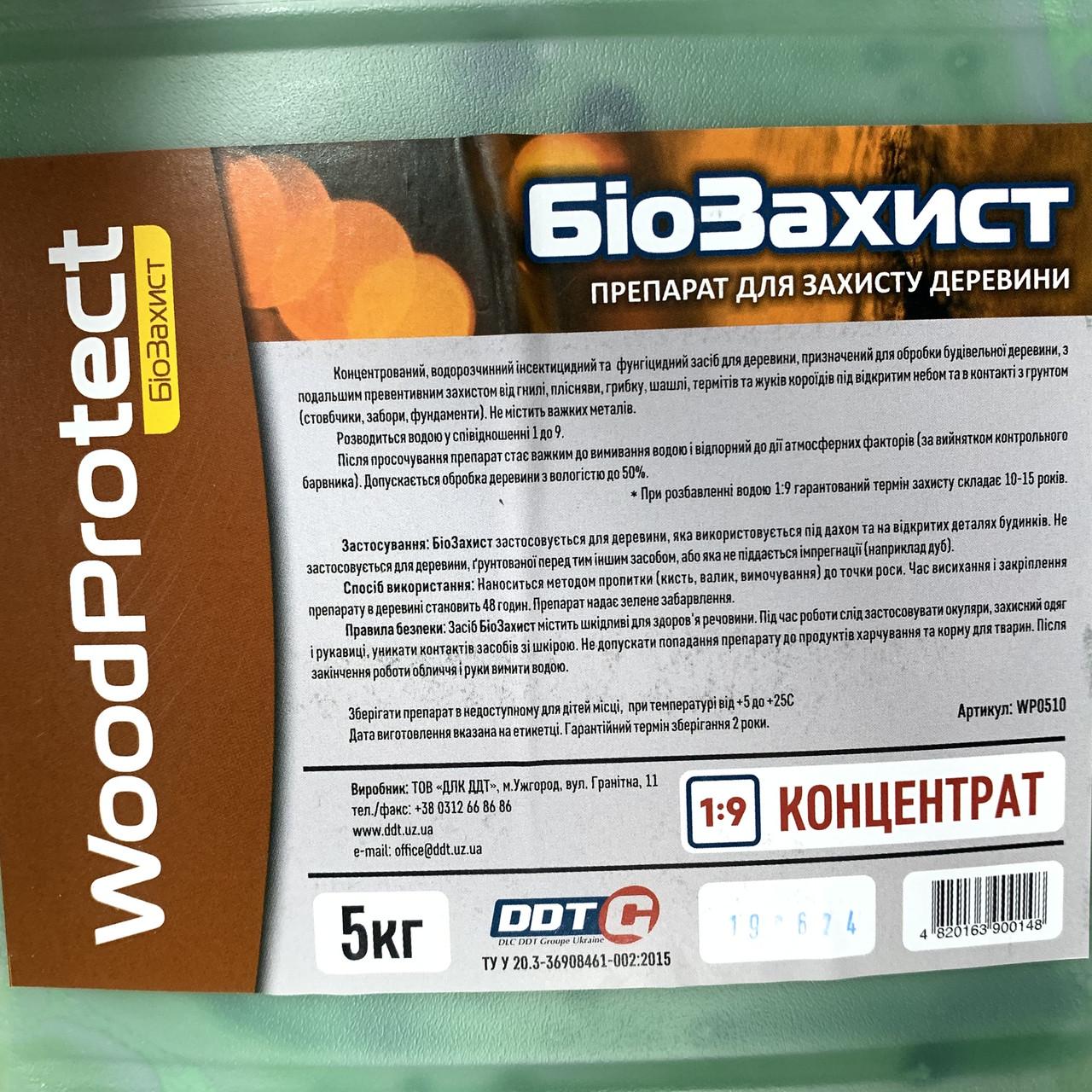 Биозащита концентрат DDT WoodProtect 5 л Зеленый - фото 3