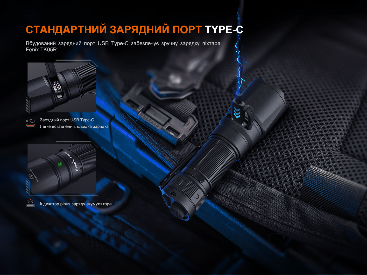 Ліхтар Fenix TK05R 1000 Lm 450 м USB Type-C (28833574) - фото 4 Ліхтар Fenix TK05R 1000 Lm 450 м USB Type-C (28833574) - фото 4