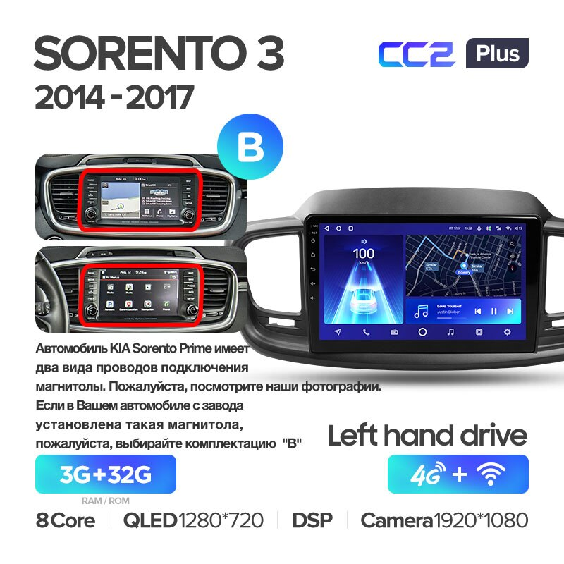 Автомагнитола штатная Teyes для Kia Sorento 3 2014-2017 Android CC2-PLUS 3+32G Wi-Fi/4G вариант B (1468610890) - фото 2