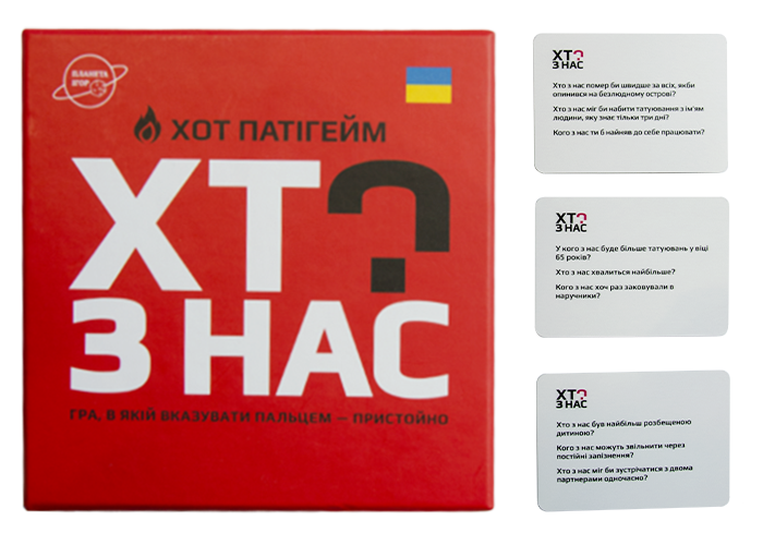 Игровой набор "Хто з нас? XOT!" (1497488900) - фото 4