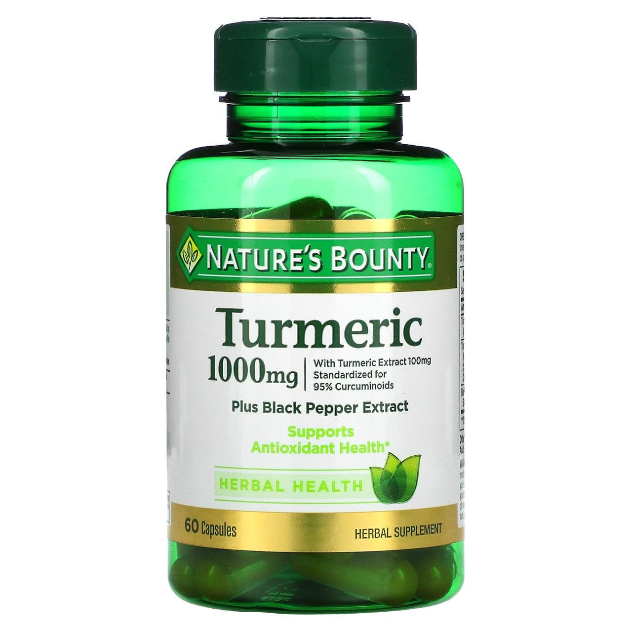 Куркума Nature's Bounty Turmeric 1000 мг з екстрактом чорного перцю 60 капс.