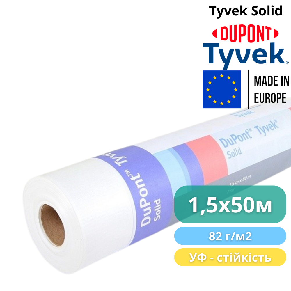 Мембрана супердиффузионная Tyvek Solid 1,5x50 м 75 м2 82 г/м2 (310014) - фото 13 Мембрана супердиффузионная Tyvek Solid 1,5x50 м 75 м2 82 г/м2 (310014) - фото 13