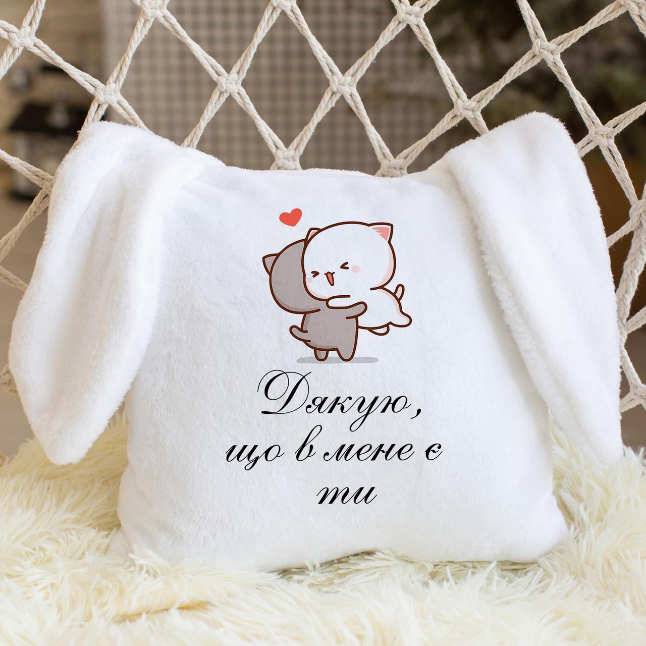 Подушка "Дякую що в мене є ти" для коханої людини - фото 1 Подушка "Дякую що в мене є ти" для коханої людини - фото 1